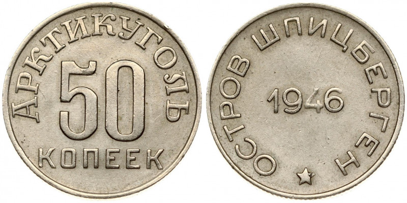 Russia USSR Spitzbergen 50 Kopecks 1946 Obverse: Smaller star below date; legend...