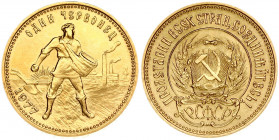 Russia USSR 1 Chervonetz 1977 ММД Obverse: National arms; PCФCP below arms. Reverse: Standing figure with head right. Edge Lettering: Mintmaster's ini...