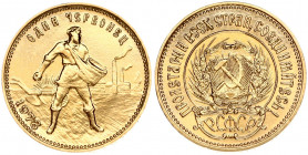 Russia USSR 1 Chervonetz 1978 ММД Obverse: National arms; PCФCP below arms. Reverse: Standing figure with head right. Edge Lettering: Mintmaster's ini...