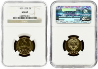 Russia USSR 3 Kopecks 1989 Obverse: National arms. Reverse: Value and date within oat sprigs. Edge Description: Reeded. Brass. Y 128.a. NGC PL 67