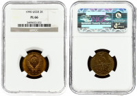 Russia USSR 3 Kopecks 1990 Obverse: National arms. Reverse: Value and date within oat sprigs. Edge Description: Reeded. Brass. Y 128.a. NGC PL 66