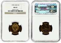 Russia USSR 3 Kopecks 1990 Obverse: National arms. Reverse: Value and date within oat sprigs. Edge Description: Reeded. Brass. Y 128.a. NGC MS 65
