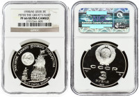 Russia 3 Roubles 1990(m) Obverse: National arms with CCCP and value below. Reverse: Peter the Great's Fleet. Silver. Y 248. NGC PF 66 ULTRA CAMEO