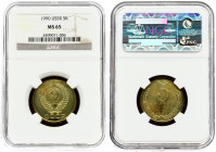 Russia USSR 5 Kopecks 1990 Obverse: National arms. Reverse: Value and date within oat sprigs. Edge Description: Reeded. Aluminum-Bronze. Y 129a. NGC M...