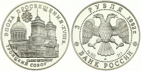 Russia 3 Roubles 1992 Trinity Cathedral. Obverse: Double-headed eagle. Reverse: St. Petersburg Trinity Cathedral. Silver. Y 349