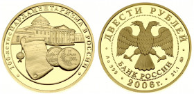 Russia 200 Roubles 2006 Parliament 100th Anniversary. Obverse: In the centre – the Emblem of the Bank of Russia the two-headed eagle with wings down; ...