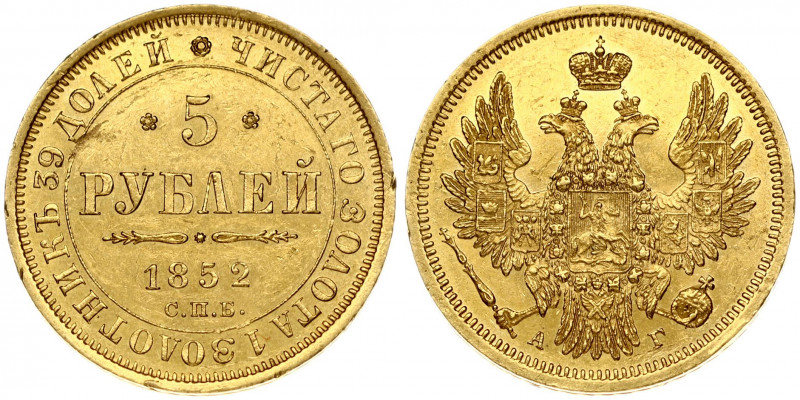 Russia 5 Roubles 1852 СПБ-АГ St. Petersburg. Nicholas I (1826-1855). Obverse: Cr...