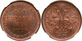 Russia, Alexander II, 5 Kopecks 1866 ЕМ, Ekaterinburg MAX