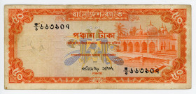 Bangladesh 50 Taka 1976 (ND)
P# 17a; # 663907; VF