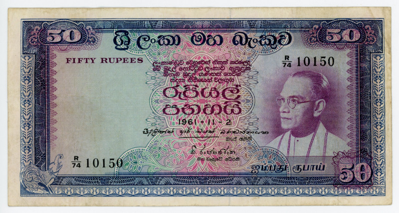 Ceylon 50 Rupees 1961
P# 65a; # R/74 10150; VF