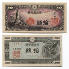 Japan 2 x 10 Sen 1944 - 1947 (ND)
P# 53a & 84; # 1 & 15213; UNC