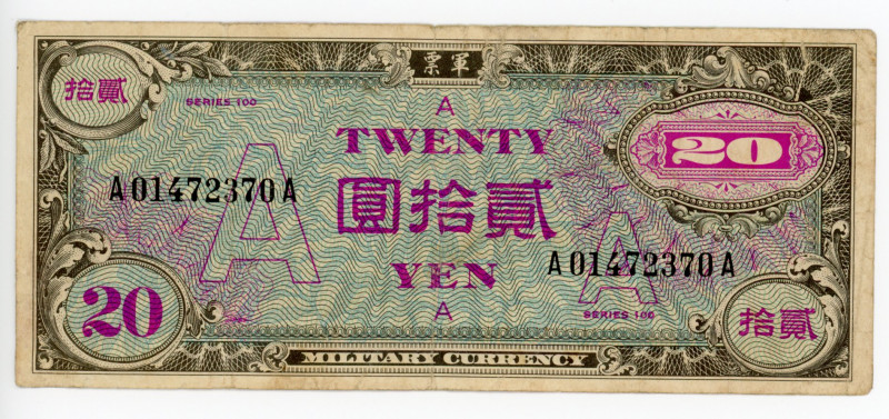 Japan 20 Yen 1945 (ND) Allied Occupation
P# 74; #A01472370A; "A" in underprint;...