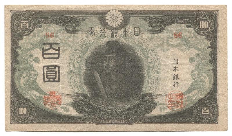 Japan 100 Yen 1945 (ND)
P# 78Ab; 86; XF+