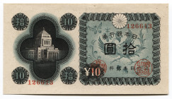 Japan 10 Yen 1946 (ND)
P# 87a; #126613; UNC