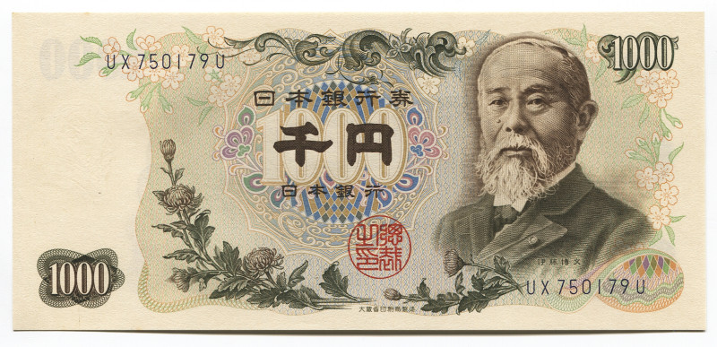 Japan 1000 Yen 1963
P# 96d; #UX750179U; UNC