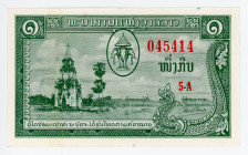 Lao 1 Kip 1957 (ND)
P# 1a; # 045414 5-A; UNC