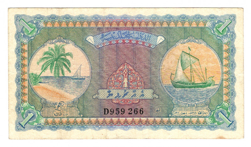 Maldives 1 Rupee 1960 AH 1379
P# 2b; XF