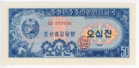 Korea 50 Chon 1959
P# 12; #262638; UNC