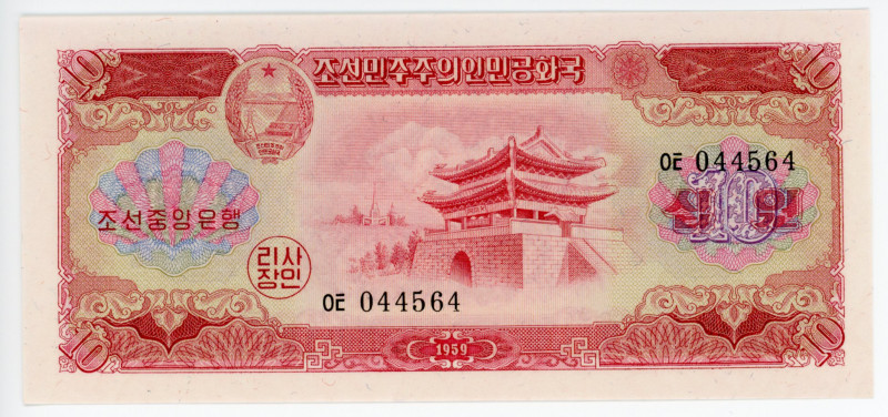 Korea 10 Won 1959
P# 15; #044564; UNC