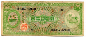 South Korea 100 Won 1953
P# 14; #B03575693; VF