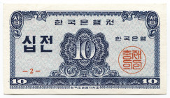 South Korea 10 Jeon 1962
P# 28a; #2; UNC