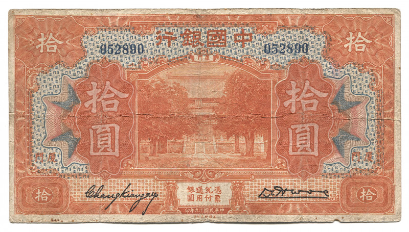 China Amoy Bank of China 10 Dollars 1930
P# 69; 052890; VF+