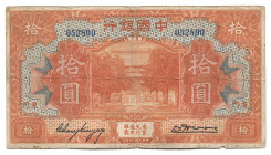 China Amoy Bank of China 10 Dollars 1930
P# 69; 052890; VF+