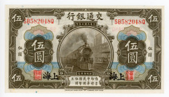 China Shanghai Bank of Communications 5 Yuan 1914
P# 117n; #SB582048; UNC
