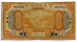 China Chungking Bank of Communications 50 Yuan 1918
P# 119a; #G413761; F-
