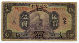 China Shantung Bank of Communications 5 Yuan 1927
P# 146Cd; #B42277L; VG+/F-