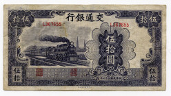 China Bank of Communications 50 Yuan 1942
P# 164b; #L367655; VF-