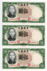 China Central Bank of China 3 x 5 Yuan 1936 With Consecutive Numbers
P# 213a; #V299860 - V299862; UNC