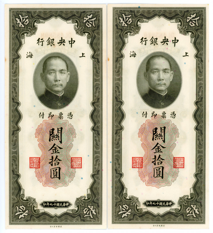 China Central Bank of China 2 x 10 Yuan 1930 With Consecutive Numbers
P# 327d; ...