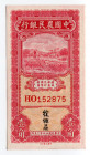 China Farmers Bank of China 10 Cents 1935
P# 455a; #HO152875; UNC