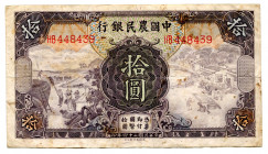 China The Farmers Bank of China 10 Yuan 1935
P# 459a; #HB448439; F