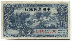 China Farmers Bank 10 Cents 1937
P# 461; #LN011330; Crispy; VF-XF
