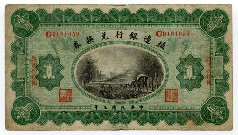 China Changchun Bank of Territorial Development 1 Dollar 1914
P# 566a; #G018165...