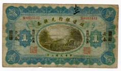 China Changchun / Shanghai Bank of Territorial Development 1 Dollar 1914
P# 566f; F+
