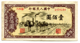 China Peoples Bank of China 100 Yuan 1949
P# 836; #1434194; Restorated with banknote tape; XF