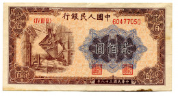 China Peoples Bank of China 200 Yuan 1949
P# 840; #60477050; XF