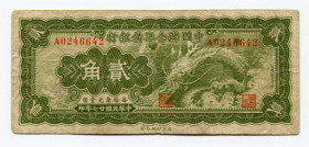 China Federal Reserve Bank of China 20 Cents 1938
P# J52a; #A0246642; F