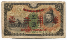 China Japanese Imperial Government 5 Yen 1938 (ND) Military Note
P# M24a; Japanese Military - WWII; XF-