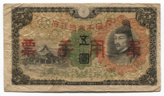China Japanese Imperial Government 5 Yen 1938 (ND) Military Note
P# M25a; Japanese Military - WWII; XF-