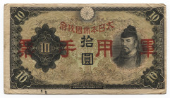 China Japanese Imperial Government 10 Yen 1938 (ND) Military Note
P# M27a; Japanese Military - WWII; XF