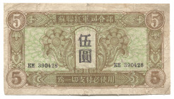 China Soviet Red Army Administration 5 Yuan 1945
P# M32; KH 390428; F