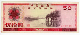 China Bank of China 50 Yuan 1979
P# FX6; #ZE498041; Foreign Exchange Certificate; VF