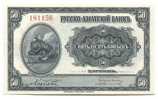 China Harbin Russian-Asian Bank 50 Kopeks 1917
P# S473; 181156; AUNC