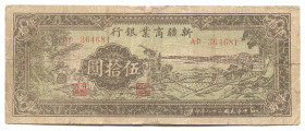 China Sinkiang Commercial and Industrial Bank (Xinjiang) 50 Yuan 1939
P# S1753; AP 364681; Restored; VF