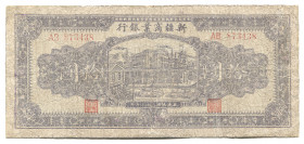 China Sinkiang Commercial and Industrial Bank (Xinjiang) 10 Yuan 1943
P# S1763; AB 873438; Restored ; VG-F