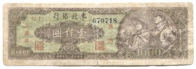 China Tung Pei Bank of China 1000 Yuan 1948
P# S3757a; UI 670718; VF